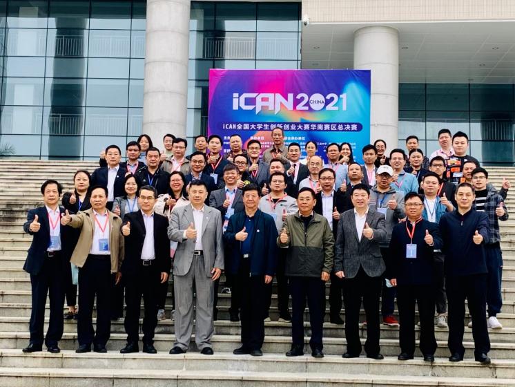 第十五届iCAN全国大学生创新创业大赛华南赛区总决赛在广州举行